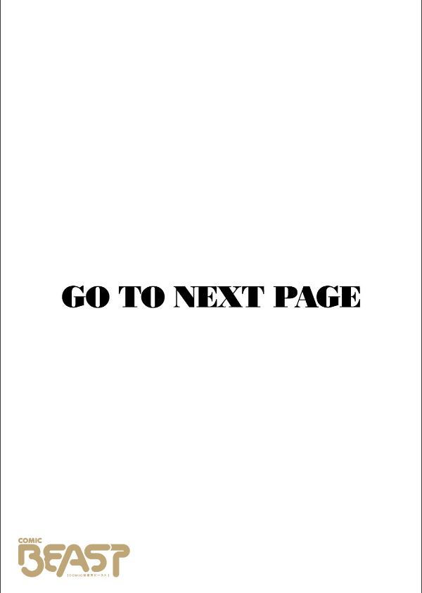 COMIC快楽天ビースト 2025年12月号_19枚目の画像